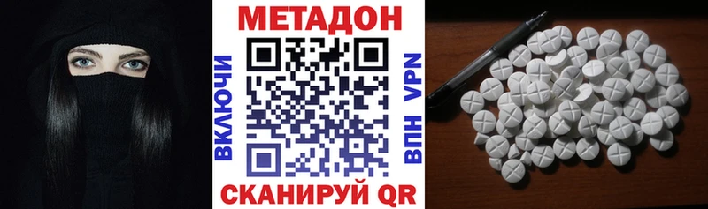 Метадон VHQ цены мега вход Тотьма