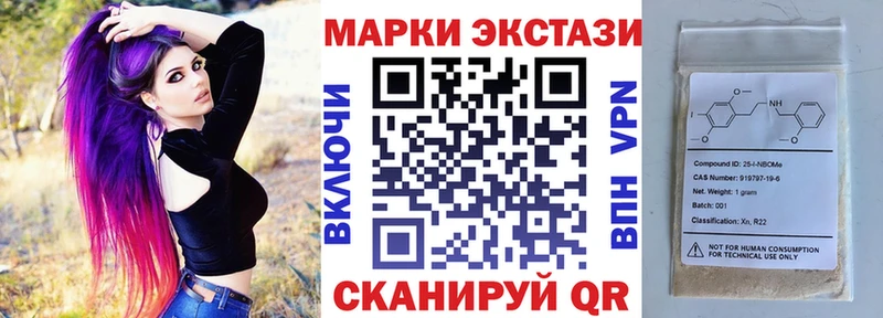 Марки NBOMe 1,8мг  Тотьма 